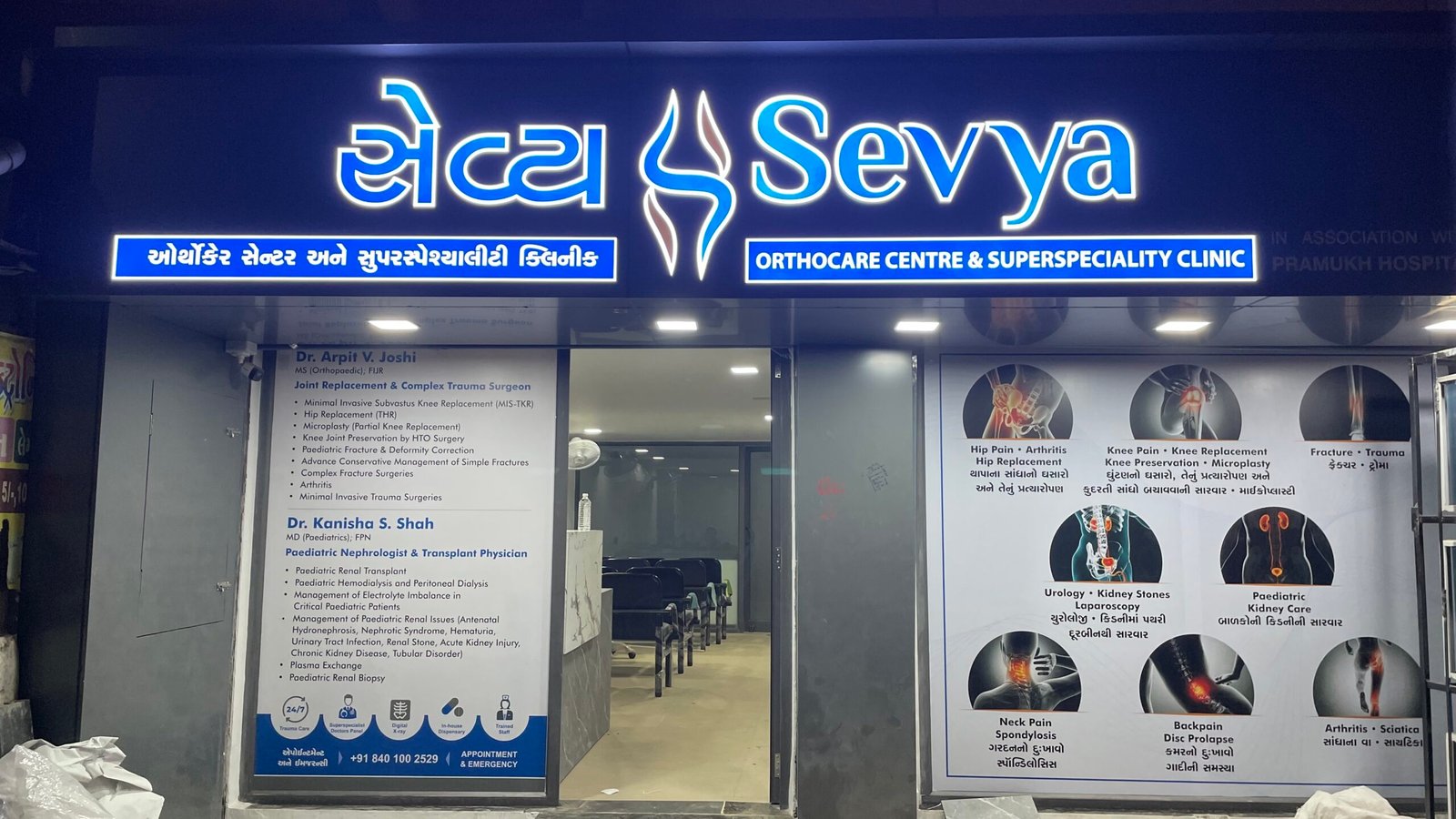 Consultation room