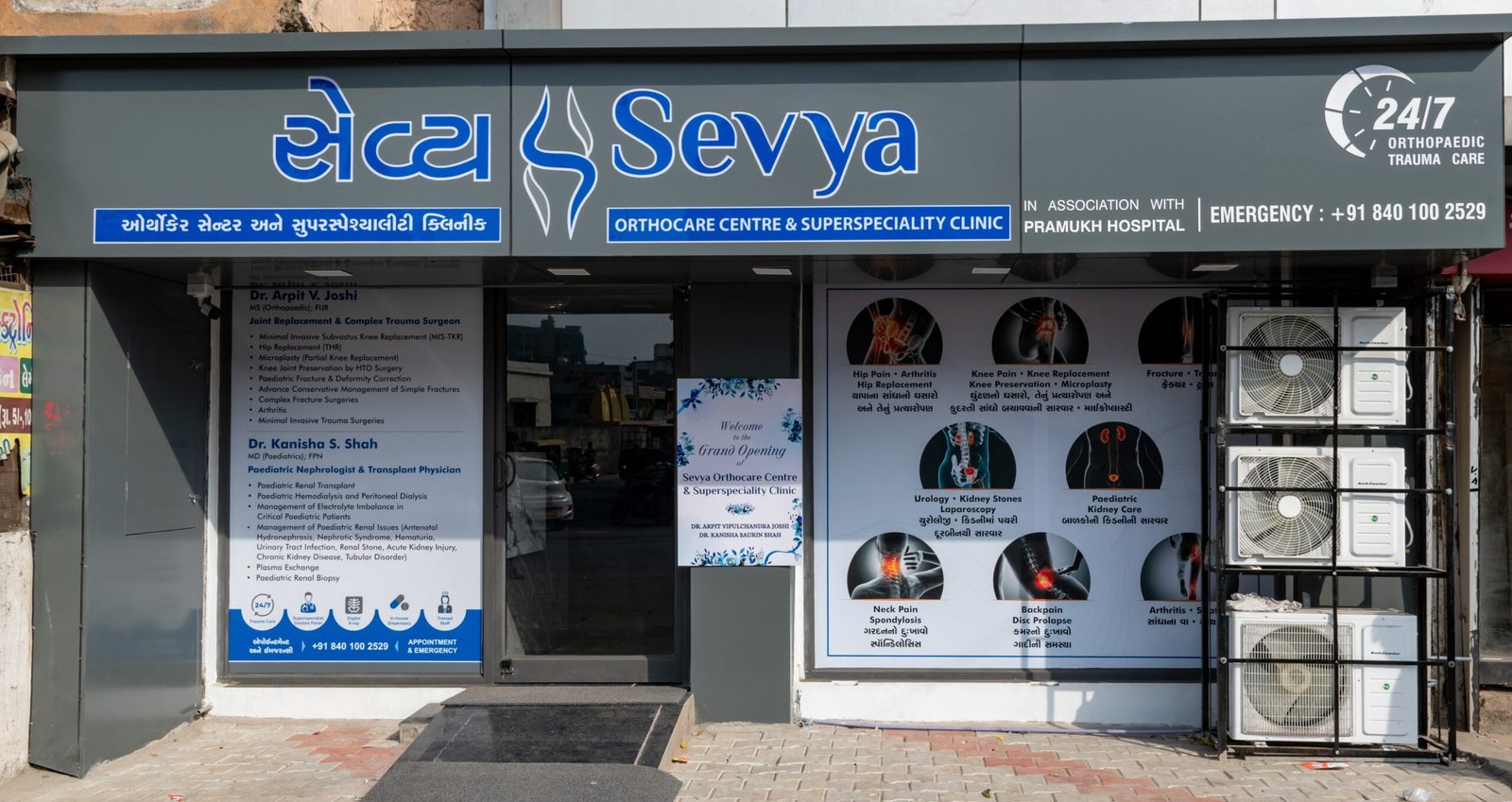 Sevya reception